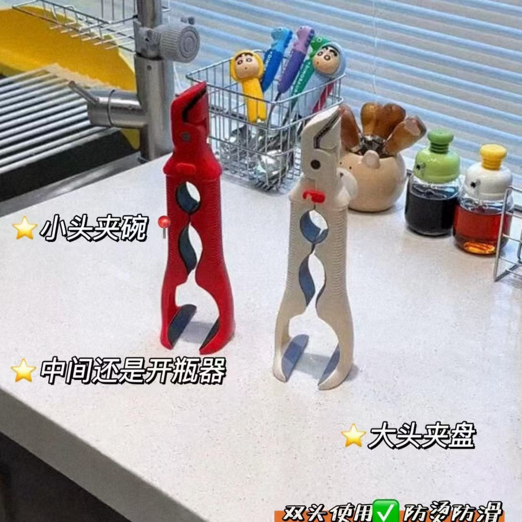 3-in-1 Silicone Bowl Gripper – Heat-Resistant, Anti-Slip Kitchen Tongs for Plates/Bowls, Multi-Use Countertop Tool